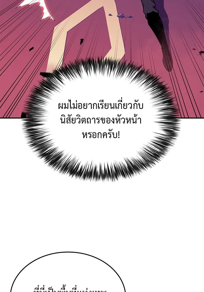 The Regressed Son of a Duke is an Assassin – ลูกชายคนเล็กของดยุกคือมือสังหาร Chap 18 - Next Chap 19