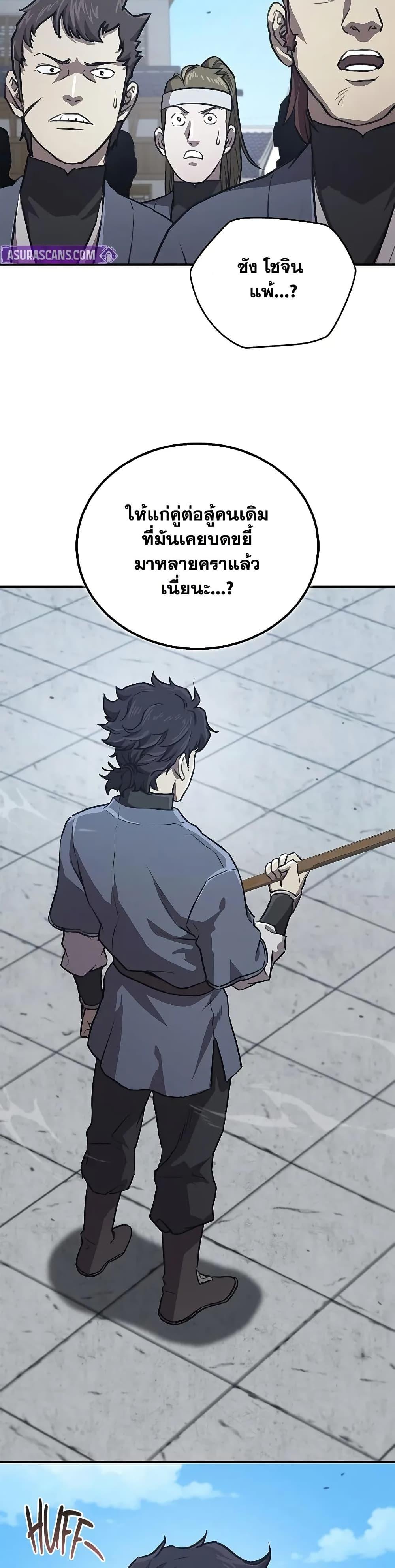 The Demonic Cult Instructor Returns Chap 30 - Next Chap 31