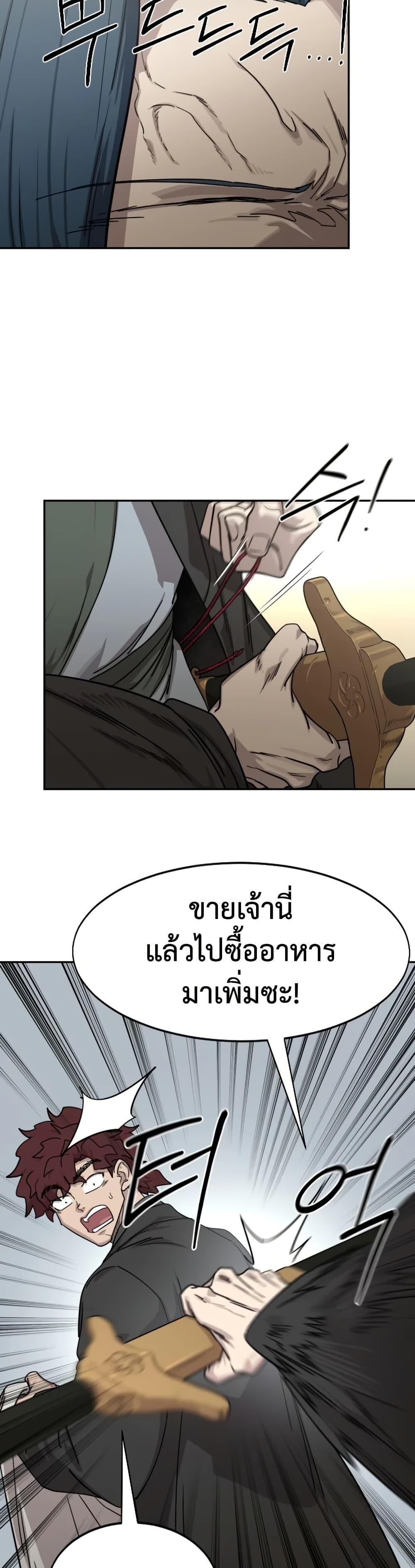 Return of the Mount Hua Sect Chap 154 - Next Chap 155