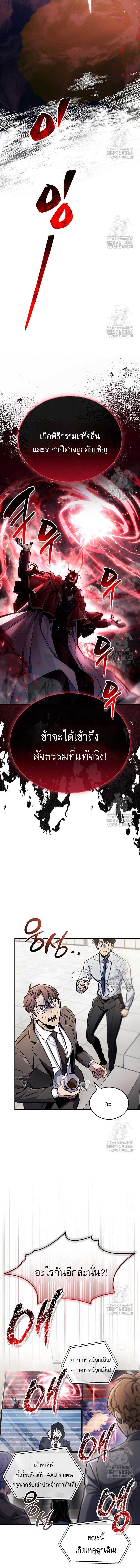 The Player Hides His Past Chap 66 - Next Chap 67