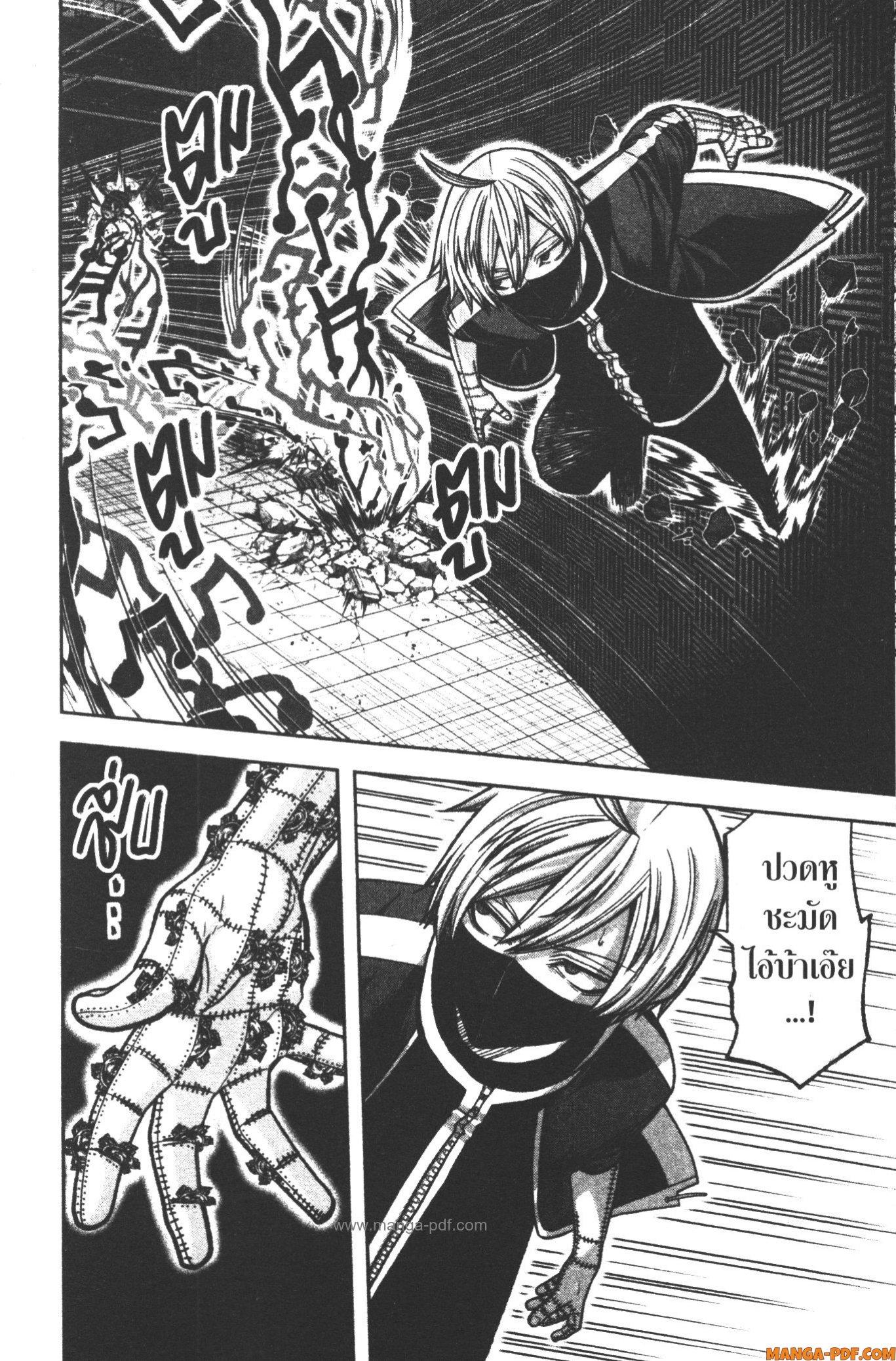 Tougen Anki Chap 109 - Next Chap 110