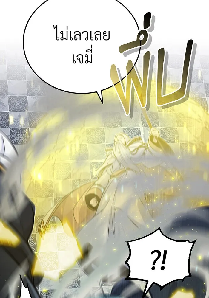 The Dark Magician Transmigrates After 66666 Years – จอมเวทเกิดใหม่ในรอบ 66666 ปี Chap 75 - Next Chap 76