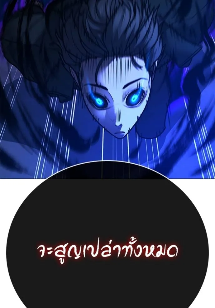 Reality Quest Chap 133 - Next Chap 134