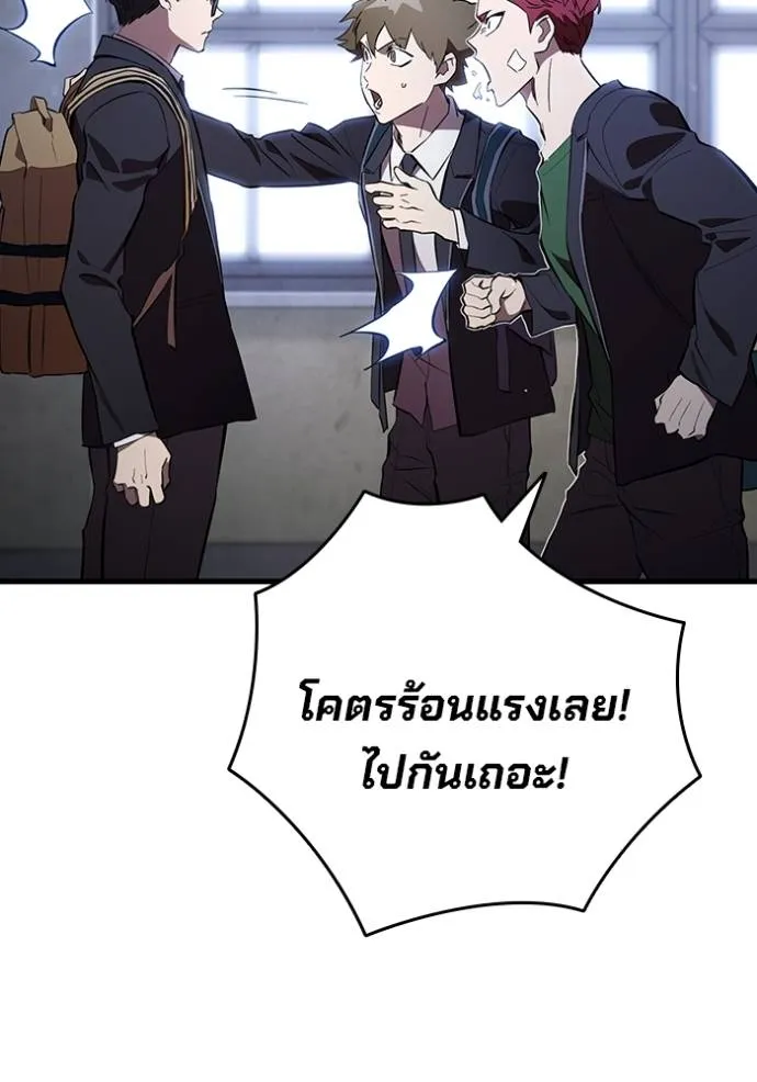 The Great War Chap 25 - Next Chap 26