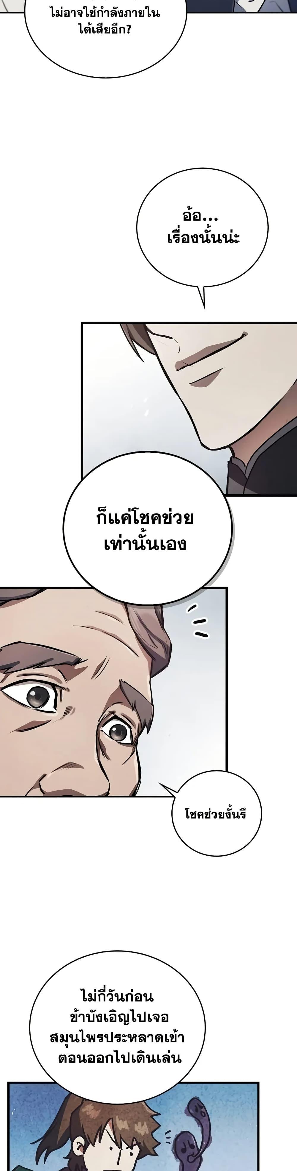 The Demonic Cult Instructor Returns Chap 2 - Next Chap 3