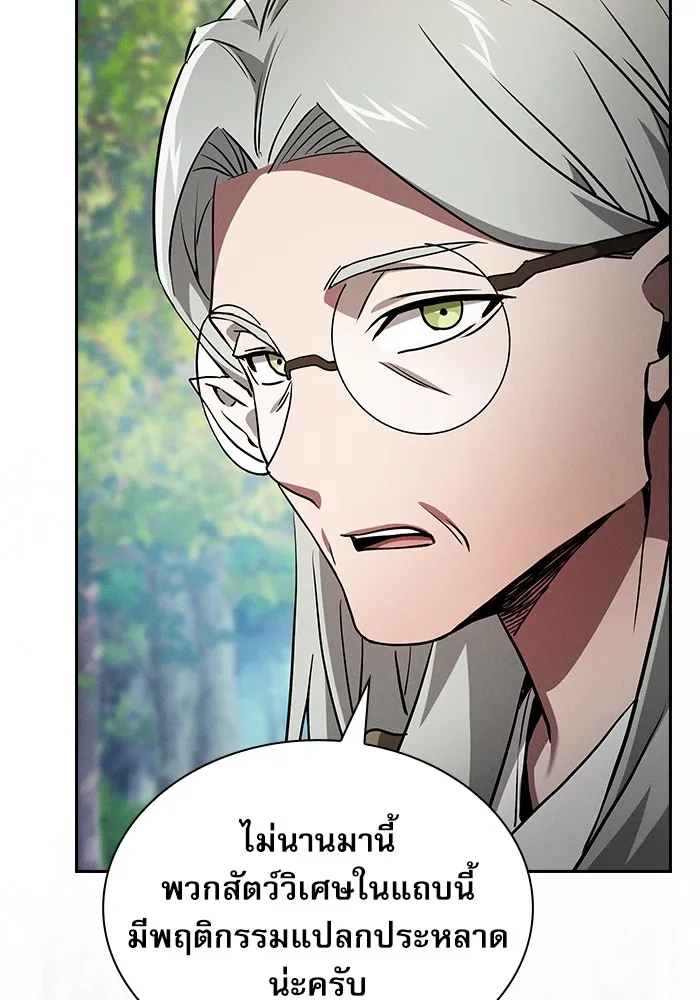 Academy’s Genius Swordmaster – นักดาบอัจฉริยะจากอะคาเดมี Chap 40 - Next Chap 41