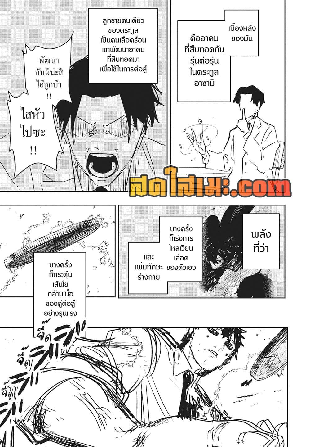 Kagurabachi Chap 96 - Next Chap 97