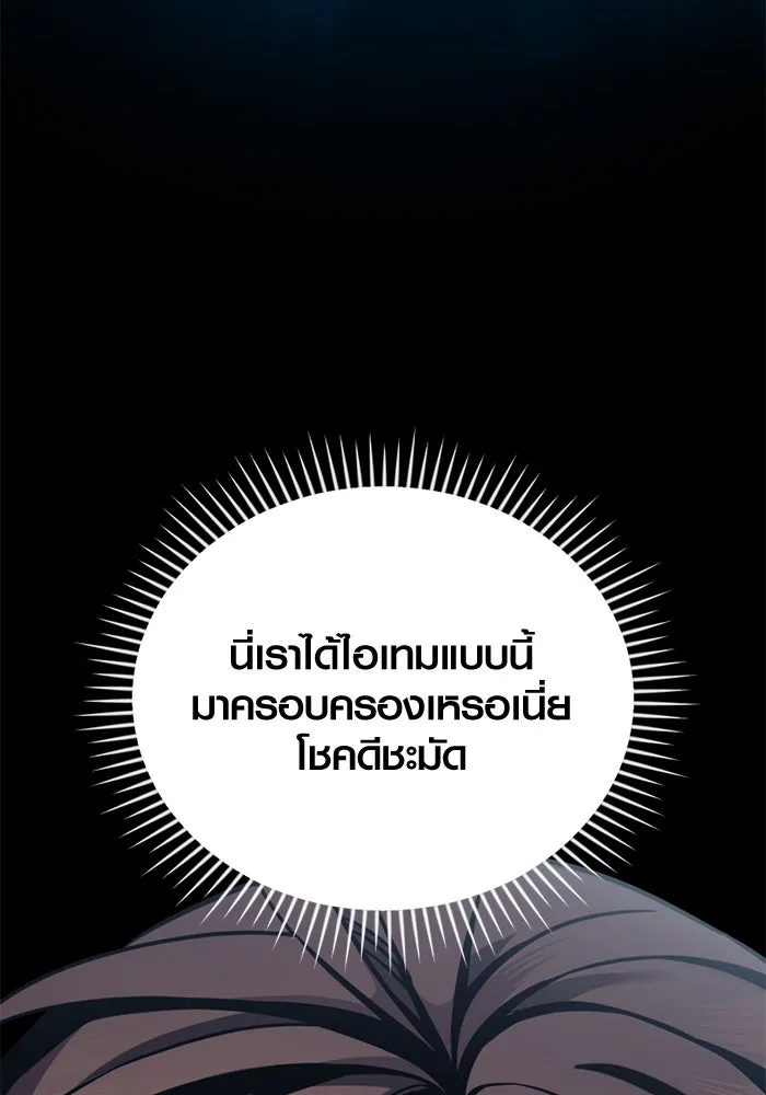 I Obtained a Mythic Item – พลิกชะตาคว้าไอเทมระดับเทพ Chap 108 - Next Chap 109