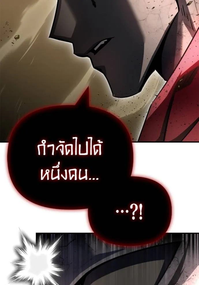 Superhuman Battlefield Chap 138 - Next Chap 139