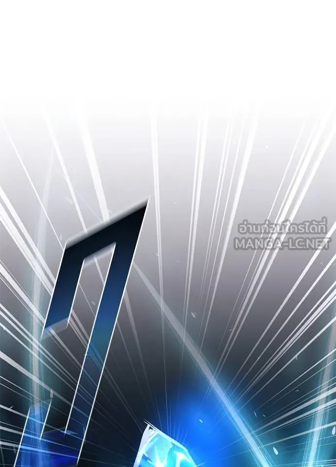 Villain To Kill Chap 178 - Next Chap 179