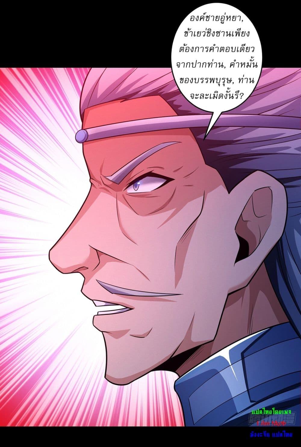 God of Martial Arts Chap 650 - Next Chap 651