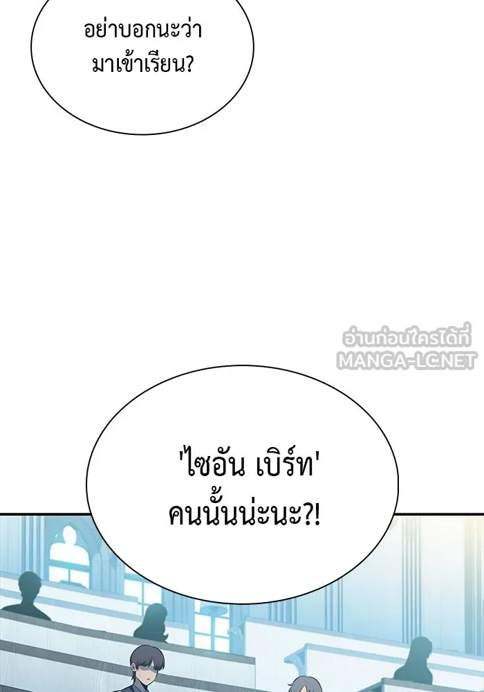 The Regressed Son of a Duke is an Assassin – ลูกชายคนเล็กของดยุกคือมือสังหาร Chap 75 - Next Chap 76