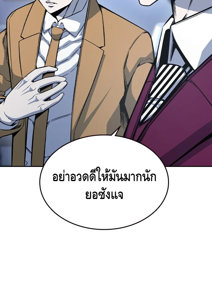 King Game Chap 101 - Next Chap 102