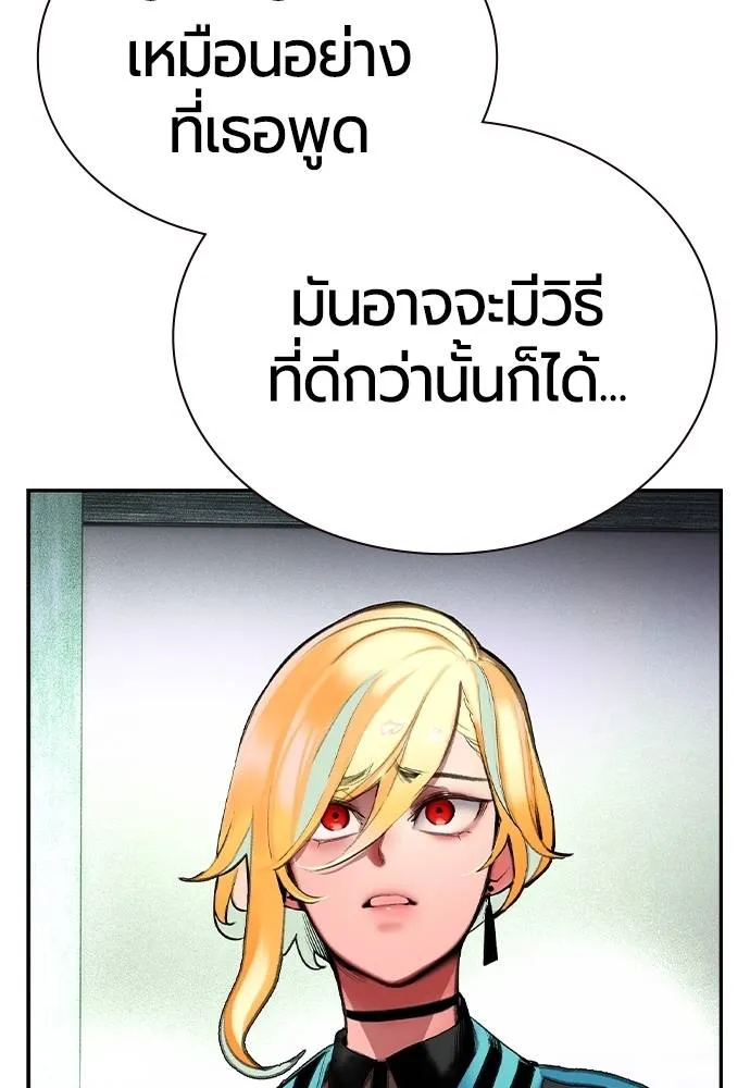 Jungle Juice Chap 135 - Next Chap 136