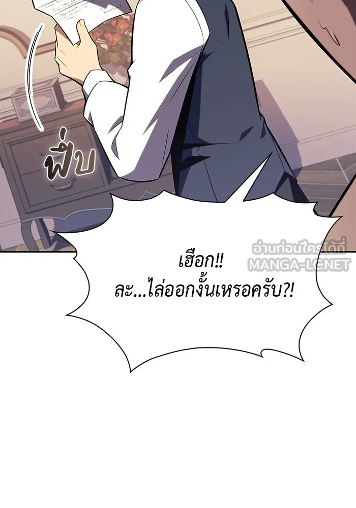 The Regressed Son of a Duke is an Assassin – ลูกชายคนเล็กของดยุกคือมือสังหาร Chap 24 - Next Chap 25