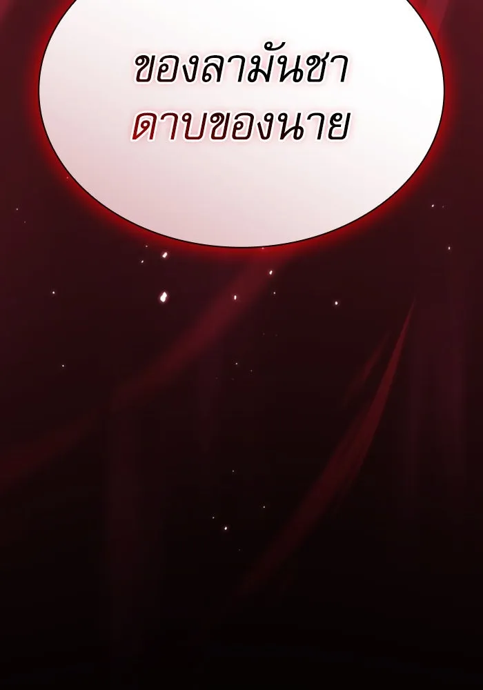 Academy’s Genius Swordmaster – นักดาบอัจฉริยะจากอะคาเดมี Chap 72 - Next Chap 73