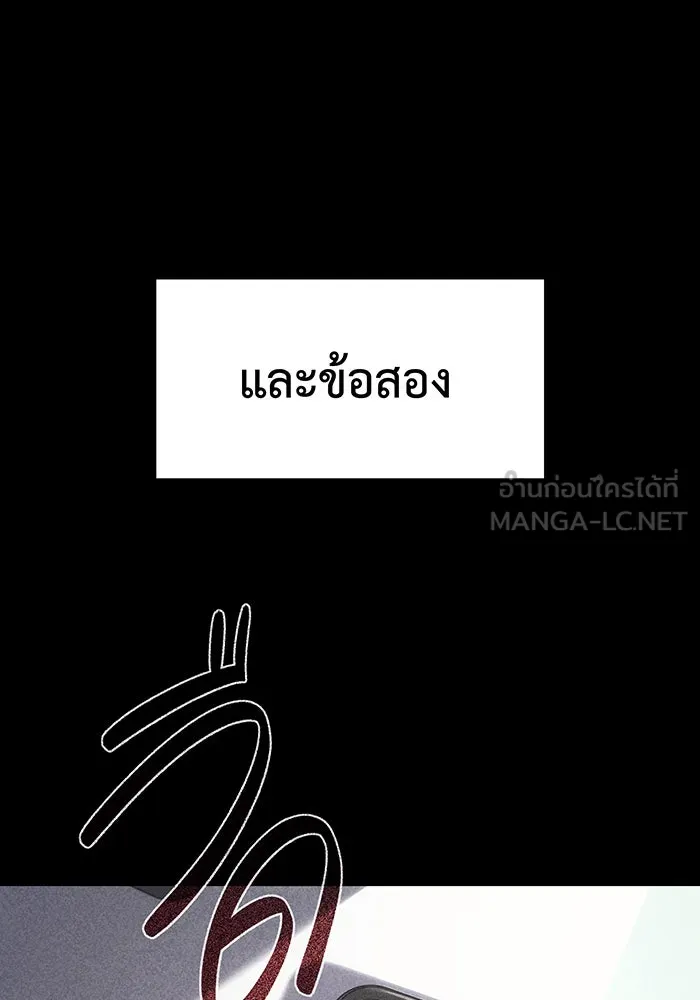 Regressing With the King’s Power – เกิดใหม่พร้อมพลังแห่งราชัน Chap 13 - Next Chap 14
