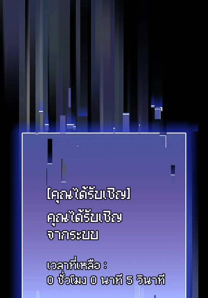 The Tutorial Tower of the Advanced Player – ผู้เล่นขั้นเทพแห่งหอคอยฝึกสอน Chap 42 - Next Chap 43