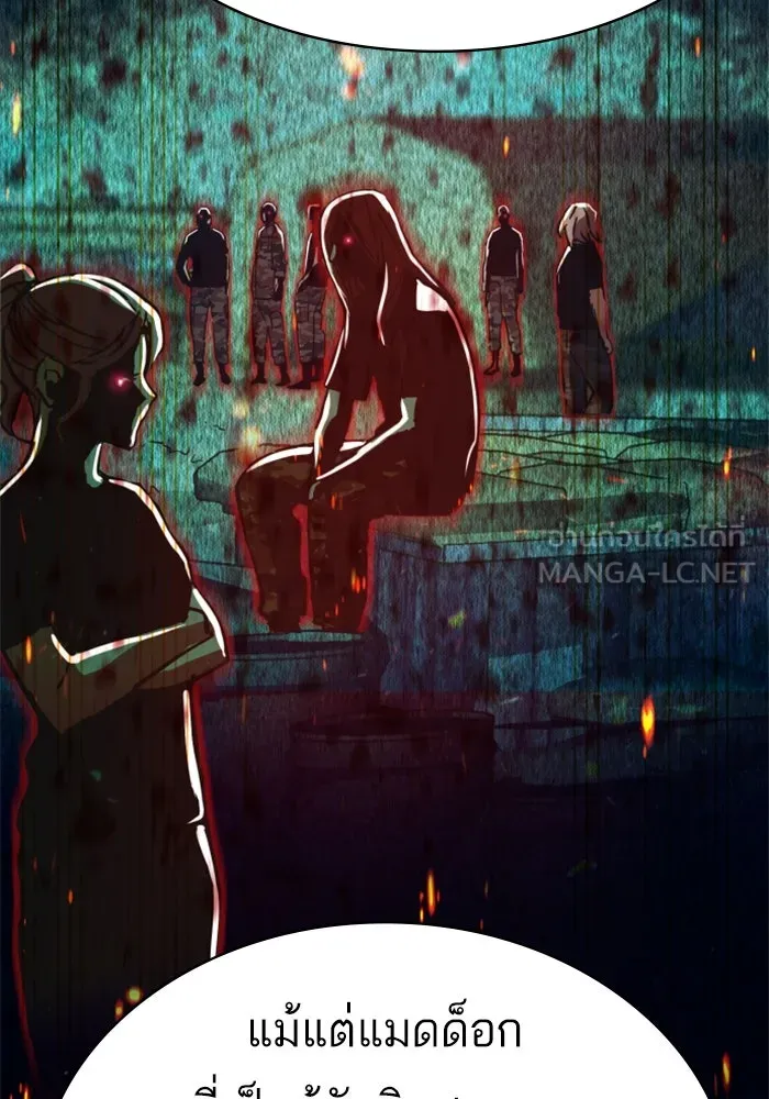 Mercenary Enrollment Chap 255 - Next Chap 256