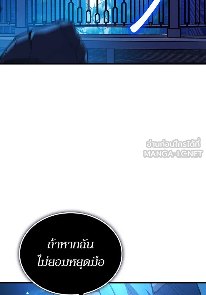 Regressing With the King’s Power – เกิดใหม่พร้อมพลังแห่งราชัน Chap 114 - Next Chap 115