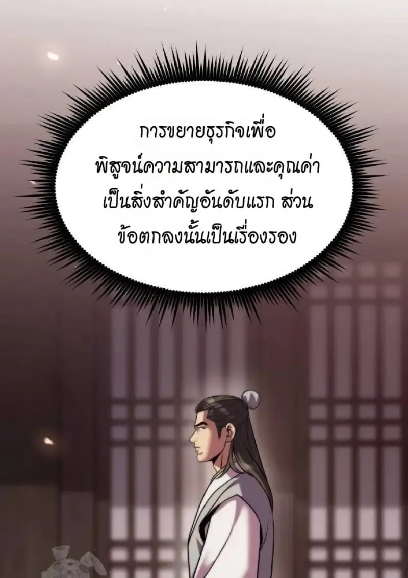 Chronicles of the Demon Faction Chap 146 - Next Chap 147