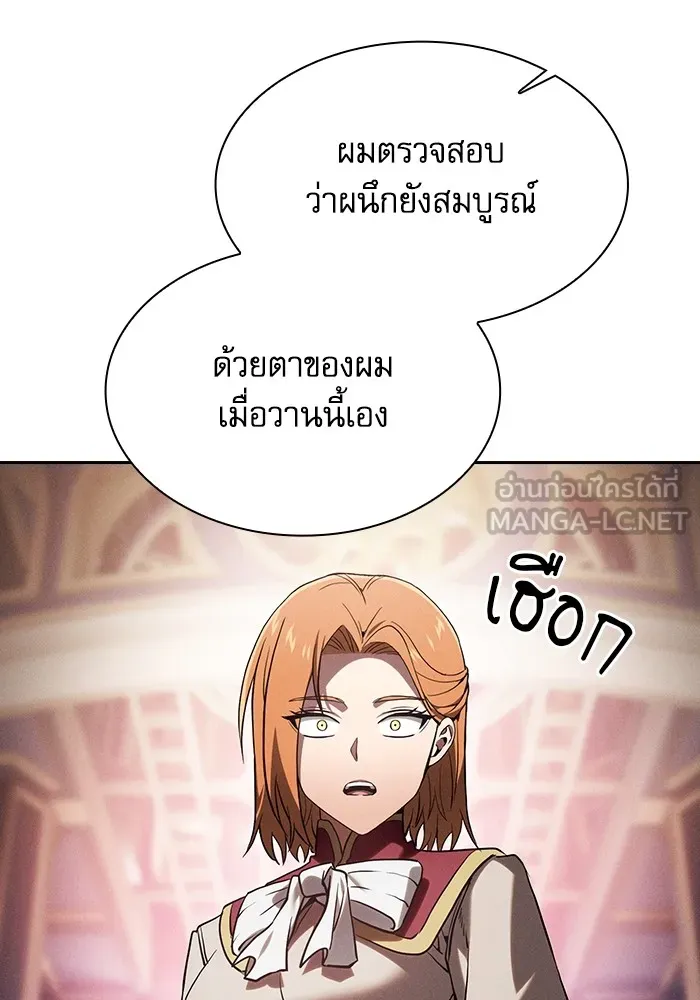 Academy’s Genius Swordmaster – นักดาบอัจฉริยะจากอะคาเดมี Chap 82 - Next Chap 83
