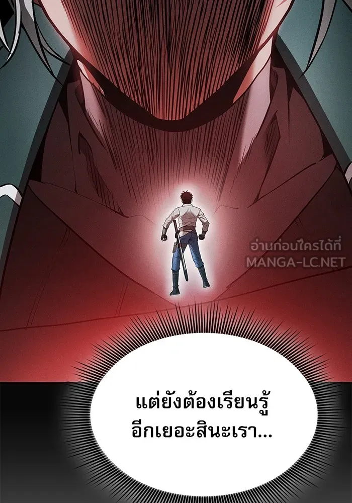 Academy’s Genius Swordmaster – นักดาบอัจฉริยะจากอะคาเดมี Chap 12 - Next Chap 13