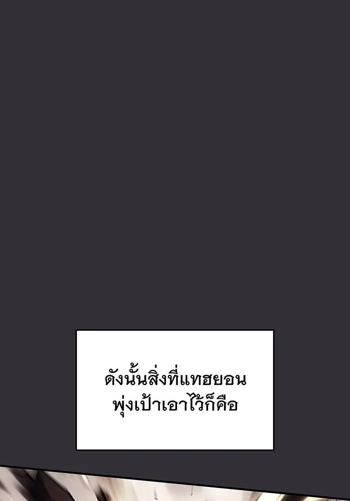 Regressing With the King’s Power – เกิดใหม่พร้อมพลังแห่งราชัน Chap 10 - Next Chap 11