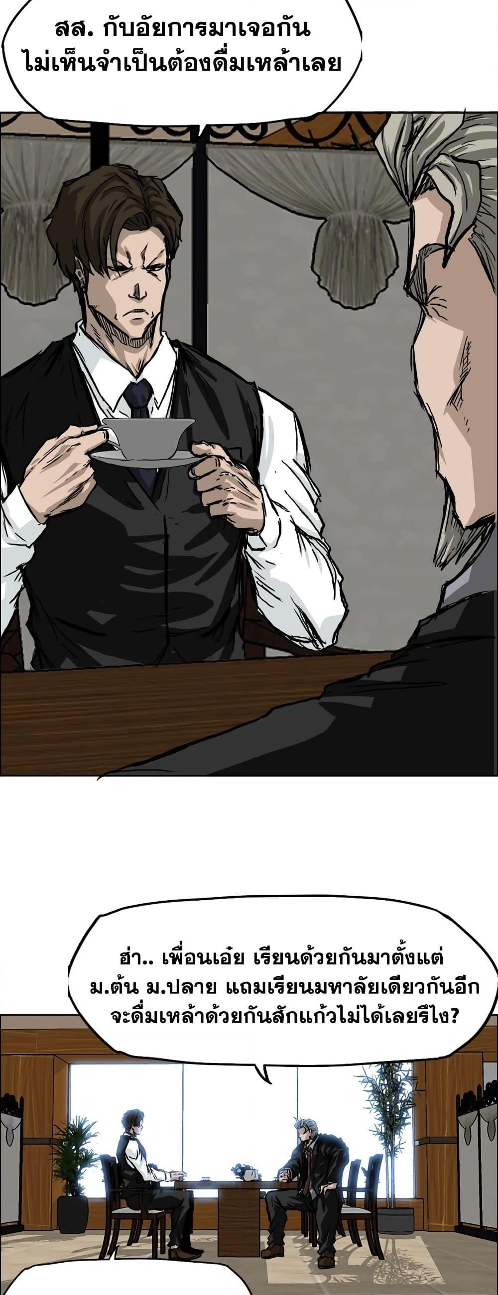 Boss in School Chap 44 - Next Chap 45