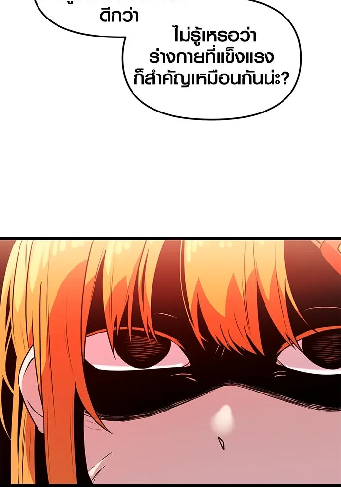 I Obtained a Mythic Item – พลิกชะตาคว้าไอเทมระดับเทพ Chap 33 - Next Chap 34