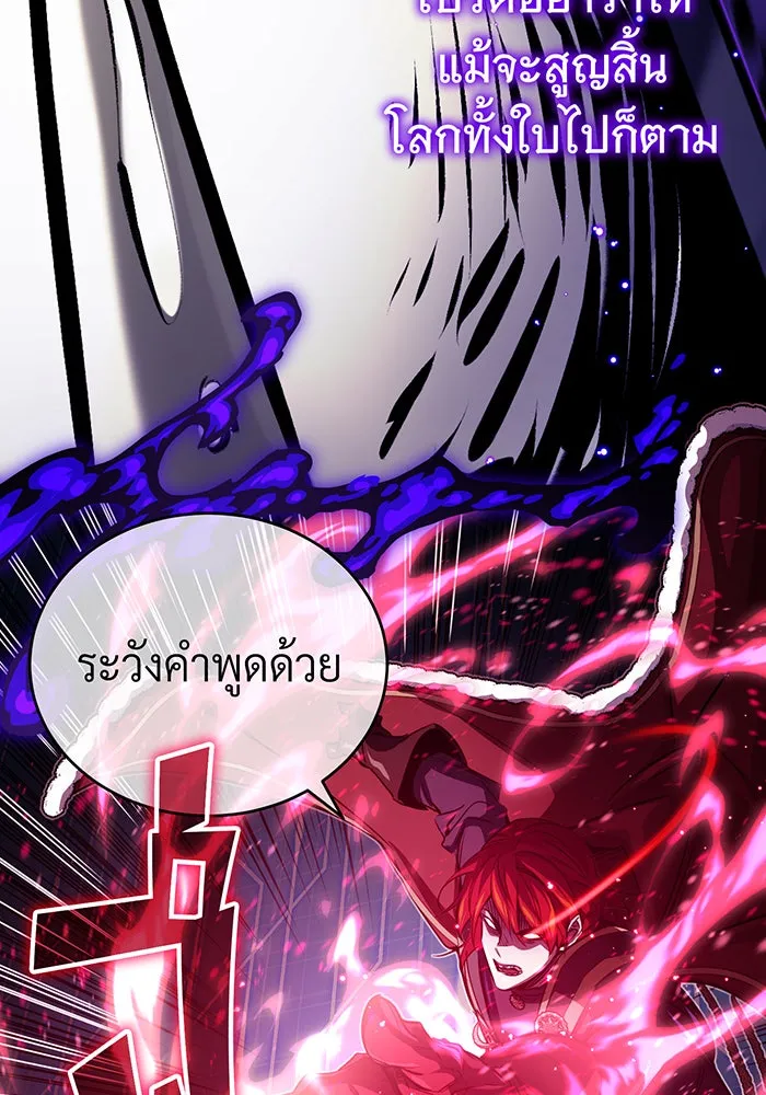 The Dark Magician Transmigrates After 66666 Years – จอมเวทเกิดใหม่ในรอบ 66666 ปี Chap 87 - Next Chap 88
