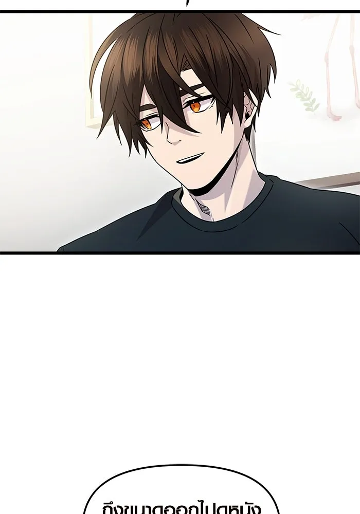 I Obtained a Mythic Item – พลิกชะตาคว้าไอเทมระดับเทพ Chap 82 - Next Chap 83