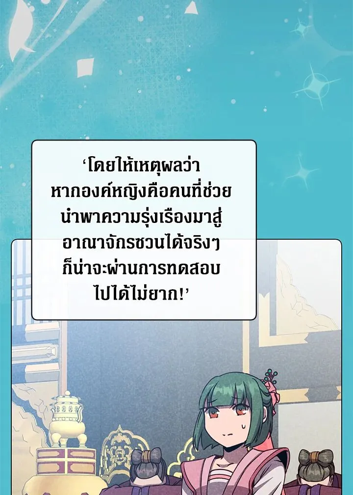 The Max Level Hero has Returned! Chap 197 - Next Chap 198