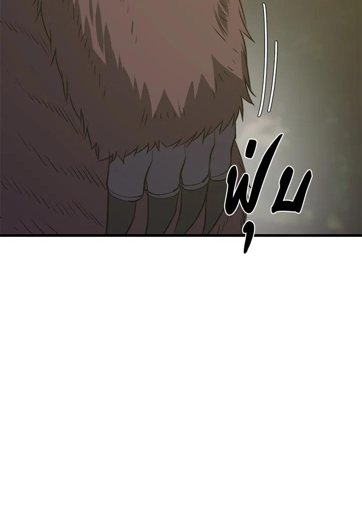 Seoul Station’s Necromancer Chap 89 - Next Chap 90