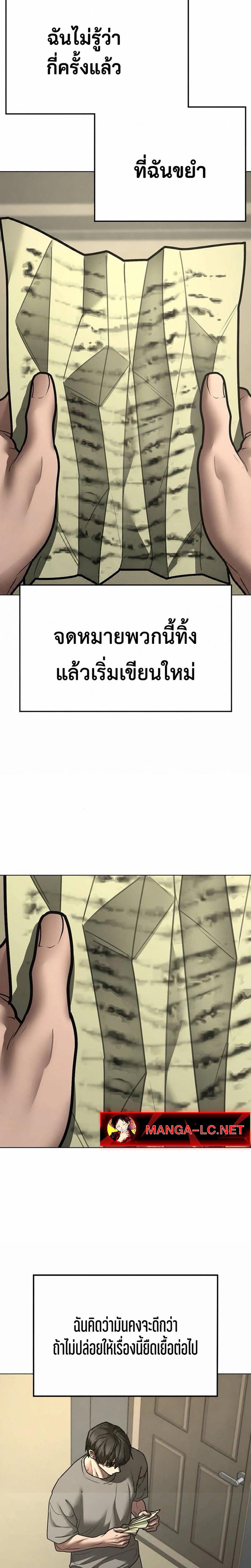 Reality Quest Chap 212 - Next Chap 213