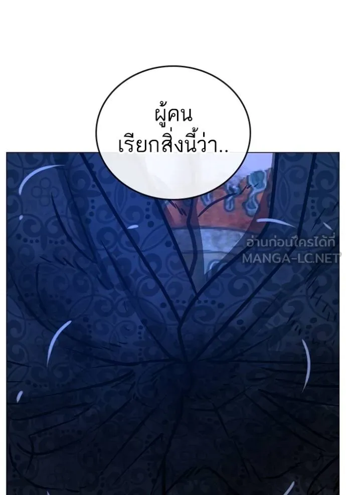 Reality Quest Chap 162 - Next Chap 163