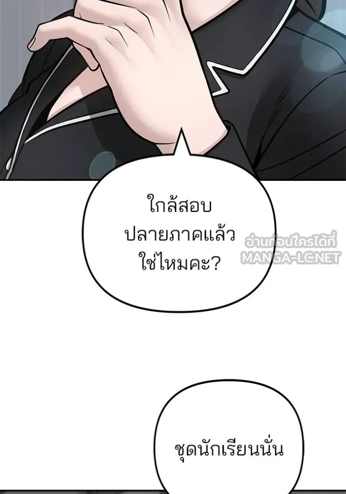 The Bully in Charge Chap 163 - Next Chap 164