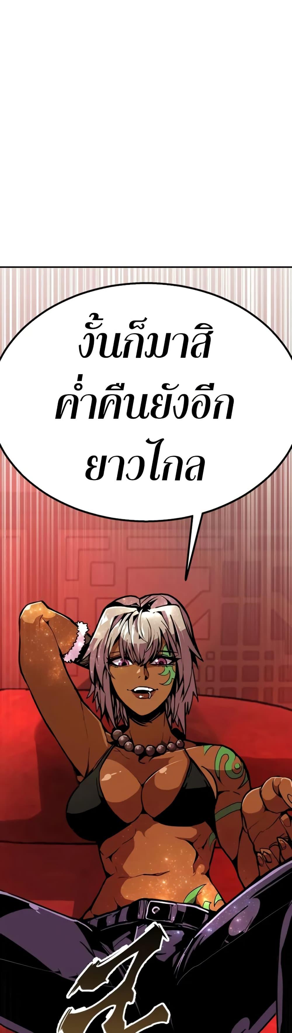 Worthless Regression Chap 95 - Next Chap 96