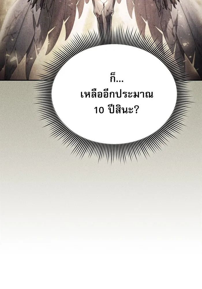 Academy’s Genius Swordmaster – นักดาบอัจฉริยะจากอะคาเดมี Chap 4 - Next Chap 5