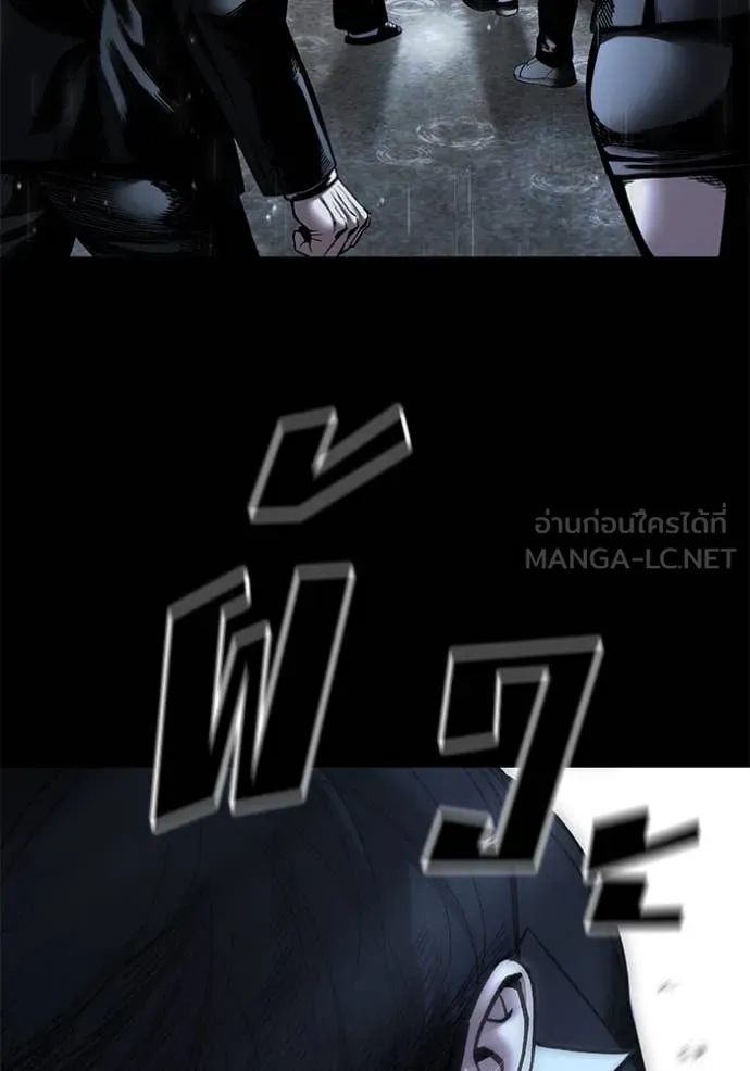 The Bully in Charge Chap 169 - Next Chap 170