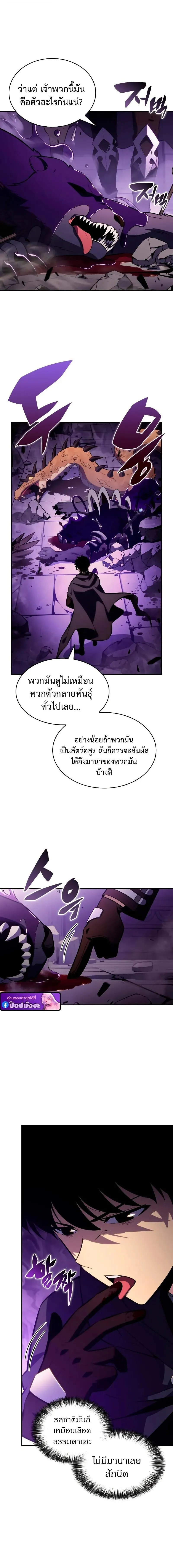 The Regressed Son of a Duke is an Assassin – ลูกชายคนเล็กของดยุกคือมือสังหาร Chap 113 - Next Chap 114