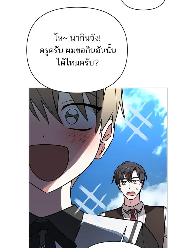 The Academy Is Doomed Chap 53 - Next Chap 54