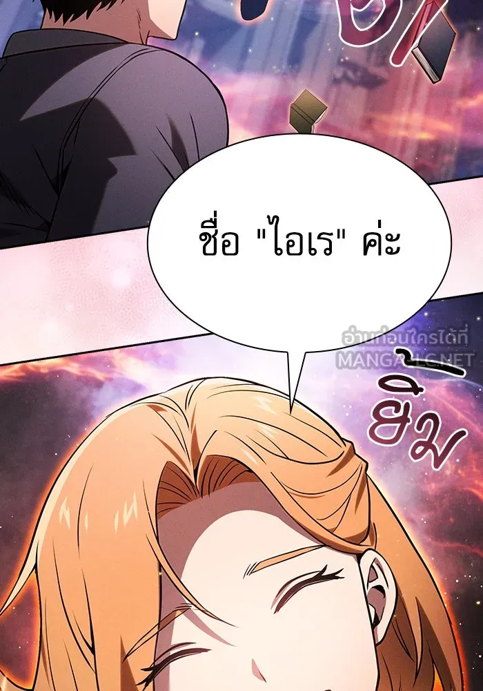 Academy’s Genius Swordmaster – นักดาบอัจฉริยะจากอะคาเดมี Chap 78 - Next Chap 79