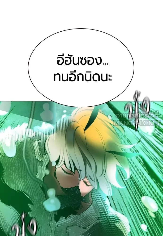 Jungle Juice Chap 139 - Next Chap 140