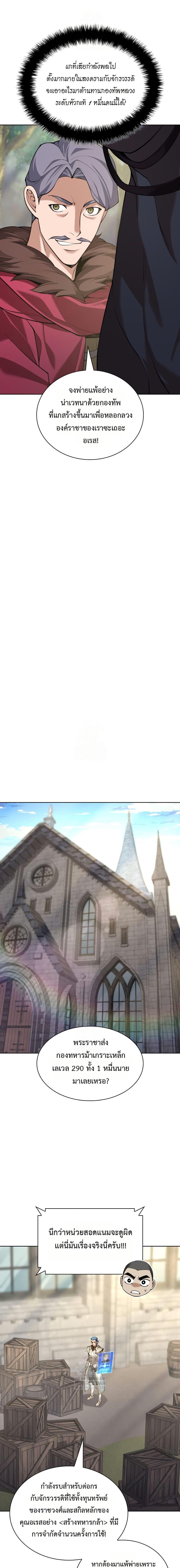 Overgeared Chap 312 - Next Chap 313