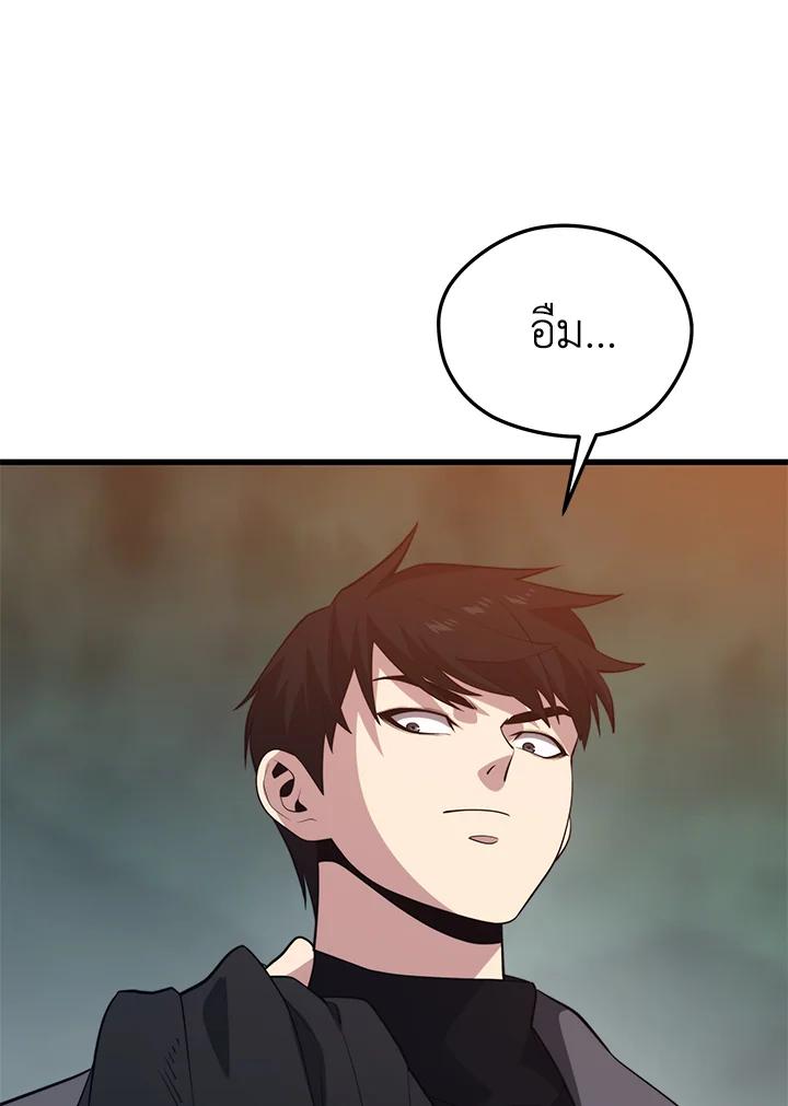 Seoul Station’s Necromancer Chap 92 - Next Chap 93