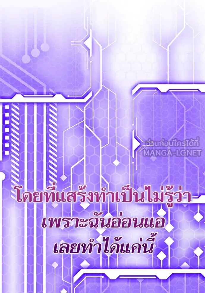 Return to Player Chap 194 - Next Chap 195