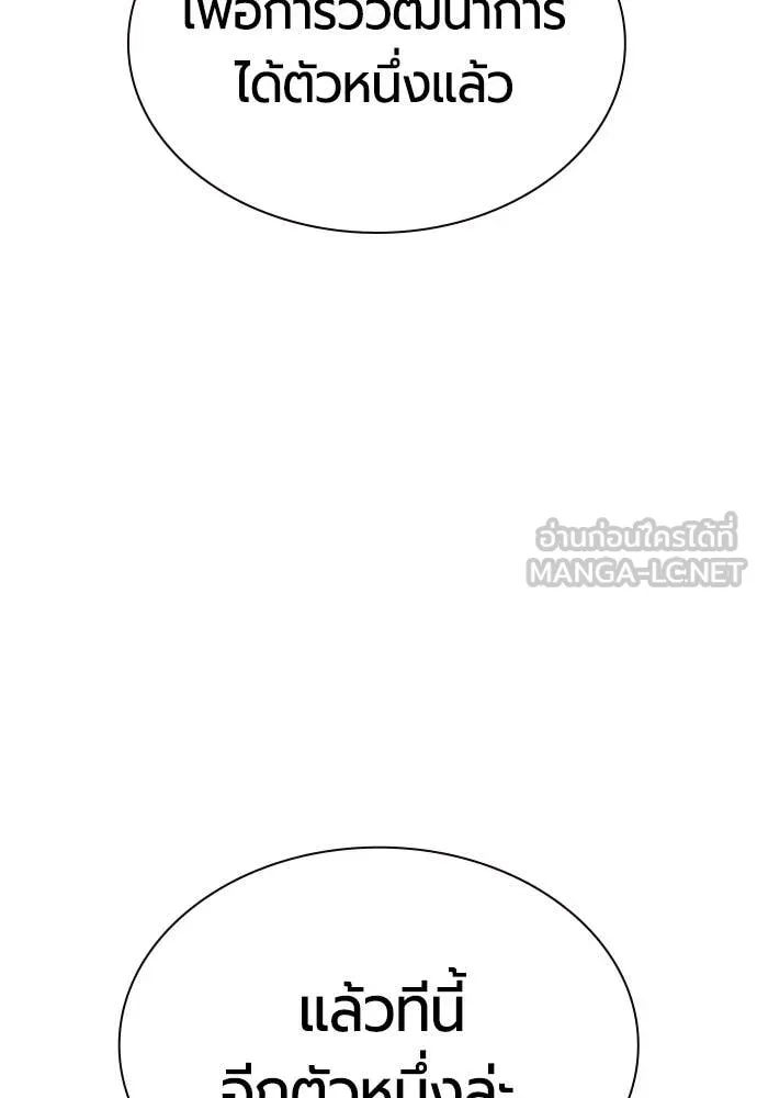 Jungle Juice Chap 173 - Next Chap 174