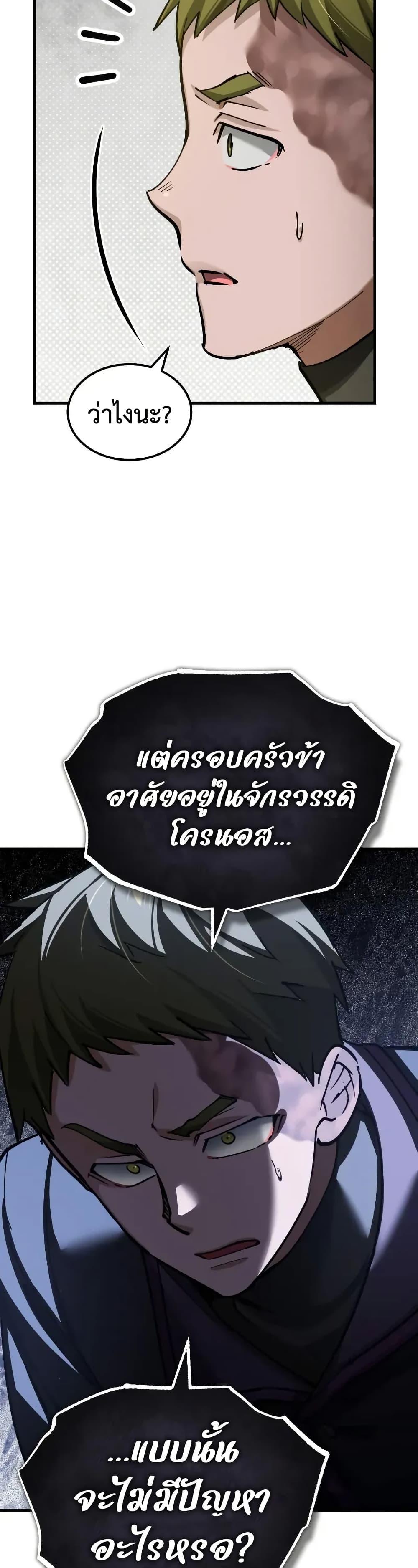 The Heavenly Demon Can’t Live a Normal Life Chap 167 - Next Chap 168