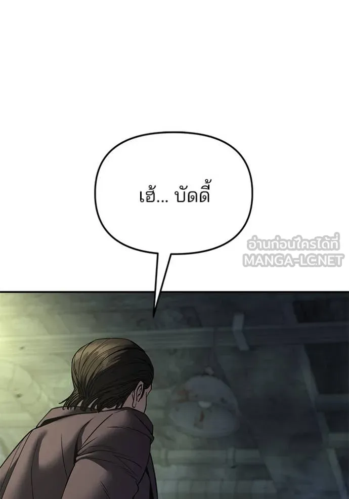 The Bully in Charge Chap 166 - Next Chap 167